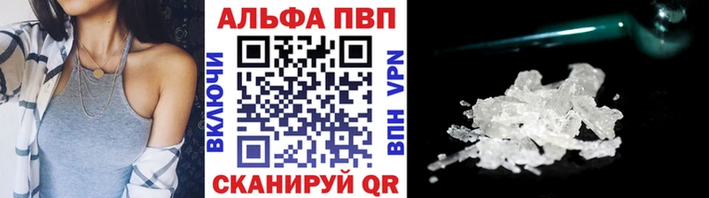 A-PVP Соль  kraken онион  Новомосковск  где купить  