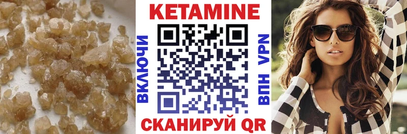 КЕТАМИН VHQ  Новомосковск 