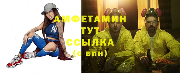 амфетамин Волоколамск